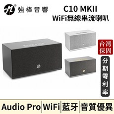 Audio Pro C10 MKII WiFi 無線串流 藍牙喇叭, 灰色