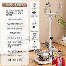 노바크몰 무소음스텝퍼 유산소 운동기구 운동 실내, 플래그십 모델