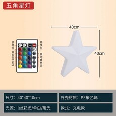 야외 정원조명 별모양 LED 실외 80cm 마당 유선 카페 꾸미기, C. 404010cm 충전식 모델, A. 1m포함5m포함