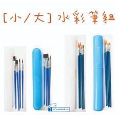 【巨匠文具】 水彩筆組 水彩筆收納盒, 1個, UA705426-2 大(透明)