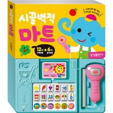 시끌벅적 마트, 삼성출판사