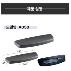 팔걸이 사무실 교체용 컴퓨터 사무용 의자 책상, PU 블랙 오른쪽 초극세사 강판 포함