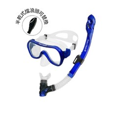 【日本潛水品牌】HeleiWaho 浮潛面鏡組 全乾式呼吸管 5色 浮潛兩件組, CB/BL海洋藍, CB/BL海洋藍