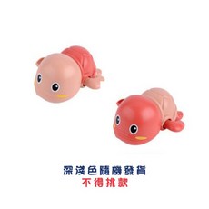 浴室噴水玩具 漂浮噴水蛋 寶寶洗澡玩具 幼兒洗澡玩具 小鴨 小烏龜 恐龍玩具 漂浮玩具 戲水花灑玩具, 1個, 小粉龜 寶寶洗澡玩具