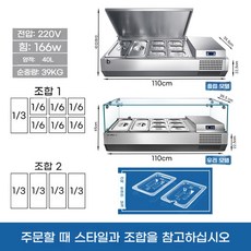 탁상용 토핑냉장고 샐러드 테이블 셀프바 스테인레스 피자 스틸 뷔페 타입 클램쉘 1.2m, F. 1.1m
