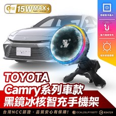 Xilla TOYOTA Camry Hybrid 專用 15W快充磁吸手機架 Qi2認證, 黑鏡冰風暴車用無線充電器【新品限時優惠】,Camry 系列車款