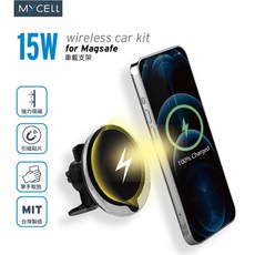MYCELL 15W MagSafe 無線充電車架組 台灣製造