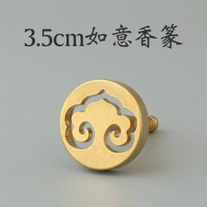 雨林薰舍 銅製香篆整平器, 香篆-3.5cm-如意