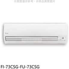 冷暖空調 FI-73CSG-FU-73CSG 一級能效 智能控制, 圖片色