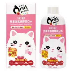 歐樂芬 Oral Fresh 兒童含氟蜂膠漱口水 草莓口味 200ml / 安心兒童漱口水 葡萄口味 200ml 隨身包 溫和護齒, 1個, 兒童含氟蜂膠漱口水（200ml）草莓