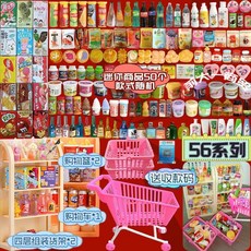 微縮模型超市食玩套裝 過家家玩具, 1個, 環保樹脂50個百貨 貨架購物車籃子