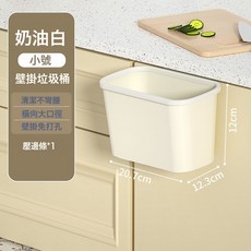 廚房懸掛式垃圾桶掛壁垃圾簍衛生間家用大容量收納桶免打孔防滑落, 1個, 【壁掛】大口徑