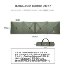 타프스크린 사이드월 캠핑바람막이 가림막 바람막이 스크린, D. 5.6x1.4mTPU 인클로저