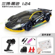 1:24黑色蘭博基尼遙控車，2.4G遙控，附充電套裝、漂移輪胎、DIY貼紙，體驗極速快感, 蘭博四驅漂移, 1套