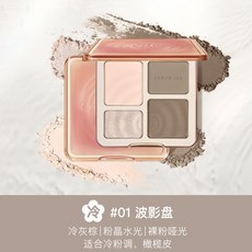 JUDYDOLL橘朵 高光修容綜合盤 啞光提亮立體陰影鼻影盤, 1個