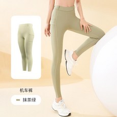 高腰提臀顯瘦側口袋防卷邊高彈裸感瑜伽褲