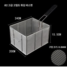 주방 튀김 거름망 스테인리스 업소용 대형 바구니, 82 프리미엄, 기본 색상