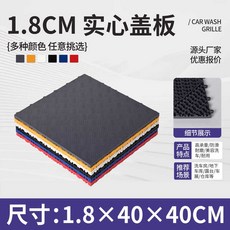 세차장 플로어 매트 깔판 논슬립 모양 정비소 PP, 1개, 40x401.8cm솔리드커버판(7색)