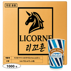 리꼬흔 22온스 아이스 음료용 종이컵 1000개 양면코팅 아이스컵 테이크아웃 컵 탄산음료 컵 음료 컵, 1세트