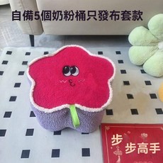 花朵奶粉罐套 改造成兒童坐便凳 春夏創意縫紉DIY 加厚設計 長頸鹿圖案 5件組, 1個, 紅色笑臉-花瓣奶粉套丨只含布套