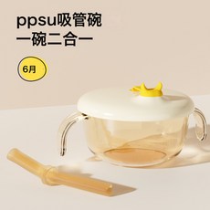 新生嬰兒輔食碗寶寶吸管喂水PPSU吃飯喝湯米糊兒童餐具寶寶輔食碗, 1個, 1個, 寶寶輔食碗ppsu+吸管-白色-OPP袋