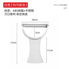 多功能刨絲器 均勻削絲 刀口鋒利 削皮切絲, 白色, 1個