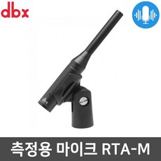 DBX RTA-M 실시간 오디오 분석 측정용 마이크