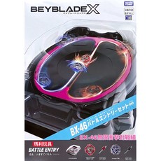BEYBLADE X 戰鬥陀螺 BX-46 無限衝擊對戰組 BB99761, 1個