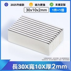 GD生活批發 強力磁鐵貼片組 DIY磁鐵磁塊 露營背膠磁鐵 多用途強力吸磁貼片, 1個, 9.長方30*10*2mm一個