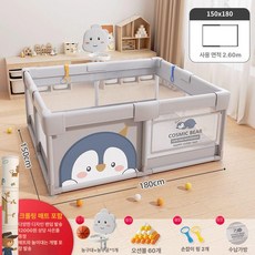 데이희 안전펜스 베이비룸 울타리 가드 주방, 1개, 150 x 180 그레이+농구 골대+P
