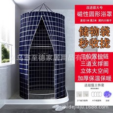 磁條配重浴帳成人浴罩 家用洗澡加厚保溫保暖冬天浴簾收攏圓形換衣 磁條款 大號簡約方格 圓形浴罩 保溫保暖, 1個, 磁條款|大號簡約方格,圓形浴罩|保溫保暖