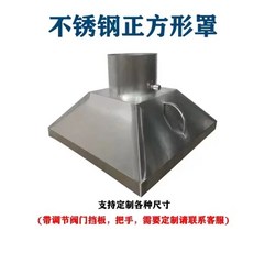 업소용 스텐 후드 주방 덕트 대형 배기구 사각 후황, G. 스테인리스 사각 커버 400x400