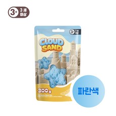 클라우드샌드 컬러 파란색 300g 모래놀이 리필, 1개