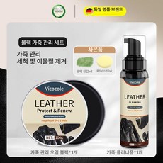 흰색 가방클리너 가죽 세탁 레더 제거 얼룩 지우개, 300ml, 1개, 1L