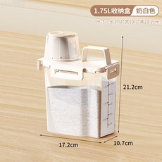 家用洗衣粉收納桶大小號塑料帶蓋密封防潮濕洗衣液存儲罐帶手提環, 奶油黃1.75L, 1個