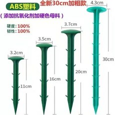園藝拉枝釘 塑料地釘 加粗加長款, 1個, 新料環保優質綠色型（折不斷）,11厘米長1000個