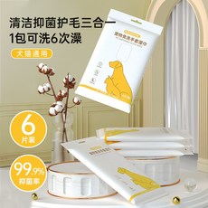 寵物免洗手套 狗狗擦澡布 清潔手套, 1個