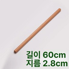 베이킹 밀대 110cm 3.5cm 홍두깨 제빵용 롤링핀, 1개, 기본 색상