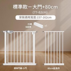 兒童安全門圍欄 嬰兒寶寶樓梯寵物防護欄 廚房門口擋門器 標準款小門, 八代四維加固升級款適合寬度