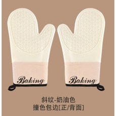 隔熱手套 廚房烘焙防燙手套 加厚耐熱手套, 1個, 奶油色-單隻