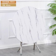 알루미늄 의자 스틸 단관 스테인레스 레저 커피숍 가벼운, 1개, 두꺼운 100cm 화이트마블 다리