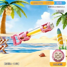 加特林水炮 35孔抽拉式大容量噴水玩具 射程6-12米, 1套, 粉色 40CM35孔水炮 一把