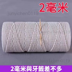 棉線繩 DIY編織線 包粽子捆綁線 裝飾掛飾晾衣打包線, 1個