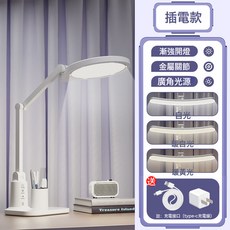 新款圓形LED智能學習護眼檯燈可摺疊式宿舍臥室牀頭書桌定時燈燈, 基礎插電款【調光調色】+線+插頭