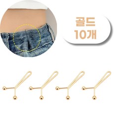 픽앤딜 Y핀 멀티 클립 바지 스커트 허리 줄임 핏 조절 스카프 홀더, 메탈골드, 10개