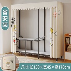 무타공 접이식 옷장 자취방 원룸 강력하중 수납장 침실용 드레스룸 미니옷장, AB. 130x45x170cm 희망