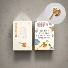 [3323]황금 도끼 합격 수능 부적 100일 응원 선물 수험생 고3 소원 성취 행운 카드 시험 기원, 합격도끼(NEW)