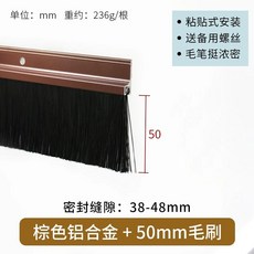 문풍지 브러시 틈새막이 자루 바닥 문바닥 방문 테이프 벌레방지 문틈