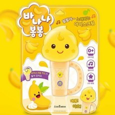 살림냥 바나나 봉봉 사운드북 동요사운드북