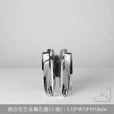 不鏽鋼乾花花器擺件, 裙邊花器小款